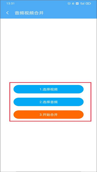 软件使用配图2