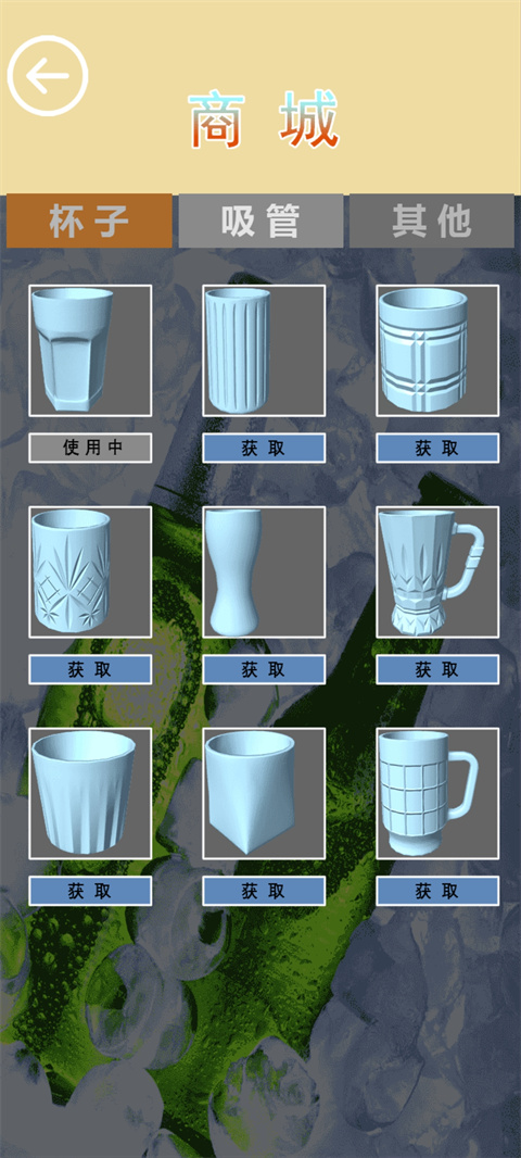 喝酒模拟器(图7)