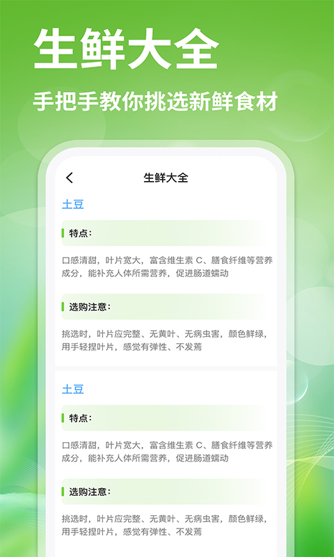 
生鲜买菜优惠