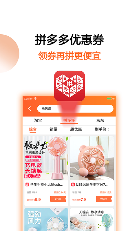 马赚省钱购 最新版(图2)