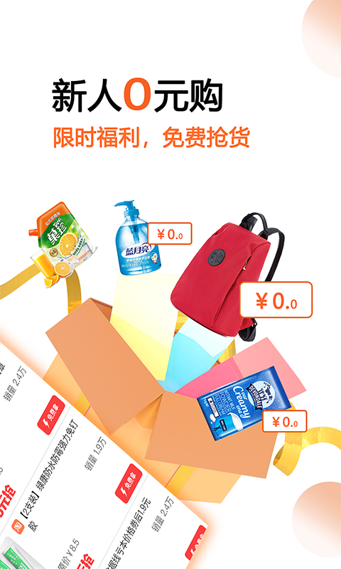 马赚省钱购 最新版(图3)
