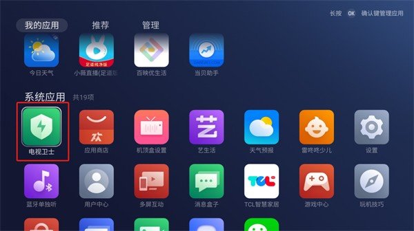 野草助手 官方TV正版(图3)