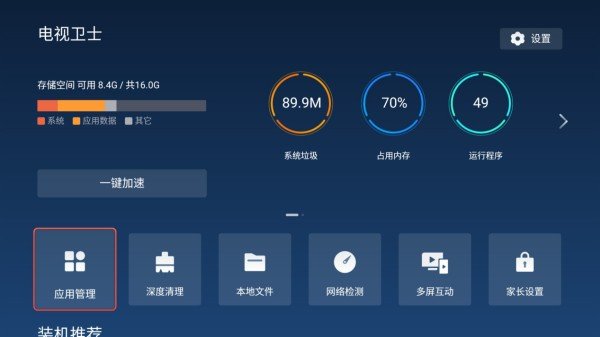 野草助手 官方TV正版(图4)