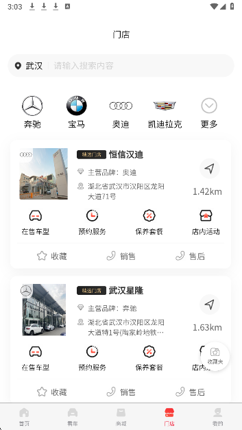 
恒信车管家