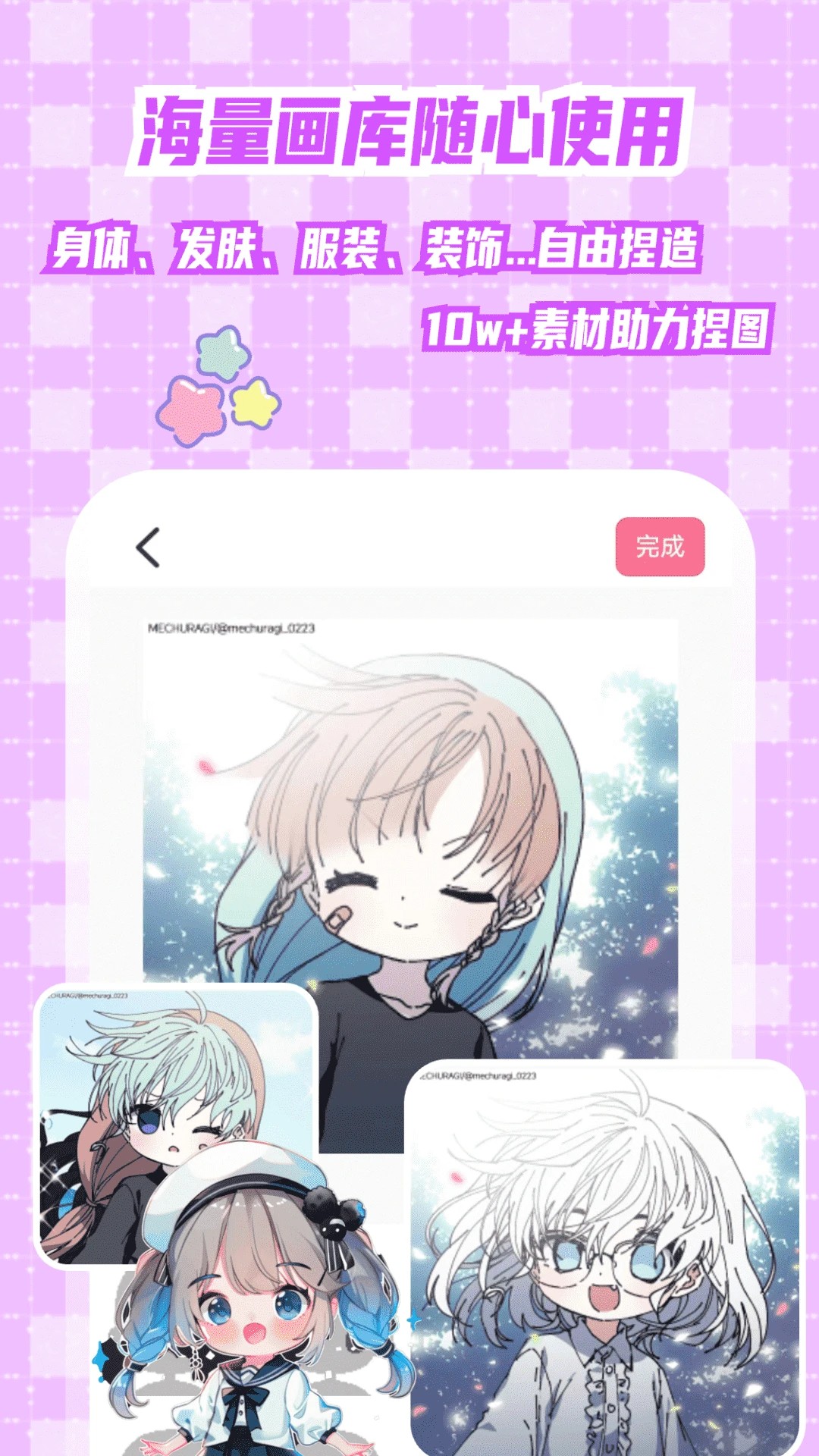 二次元捏脸(图1)