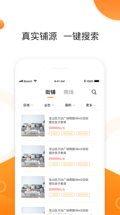 
同联商业