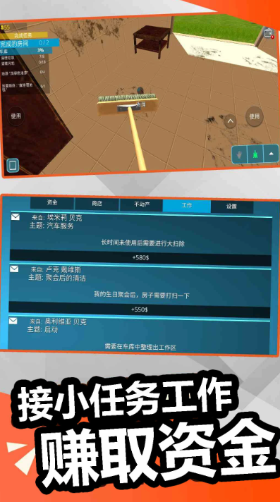 装修模拟器 正版免费下载