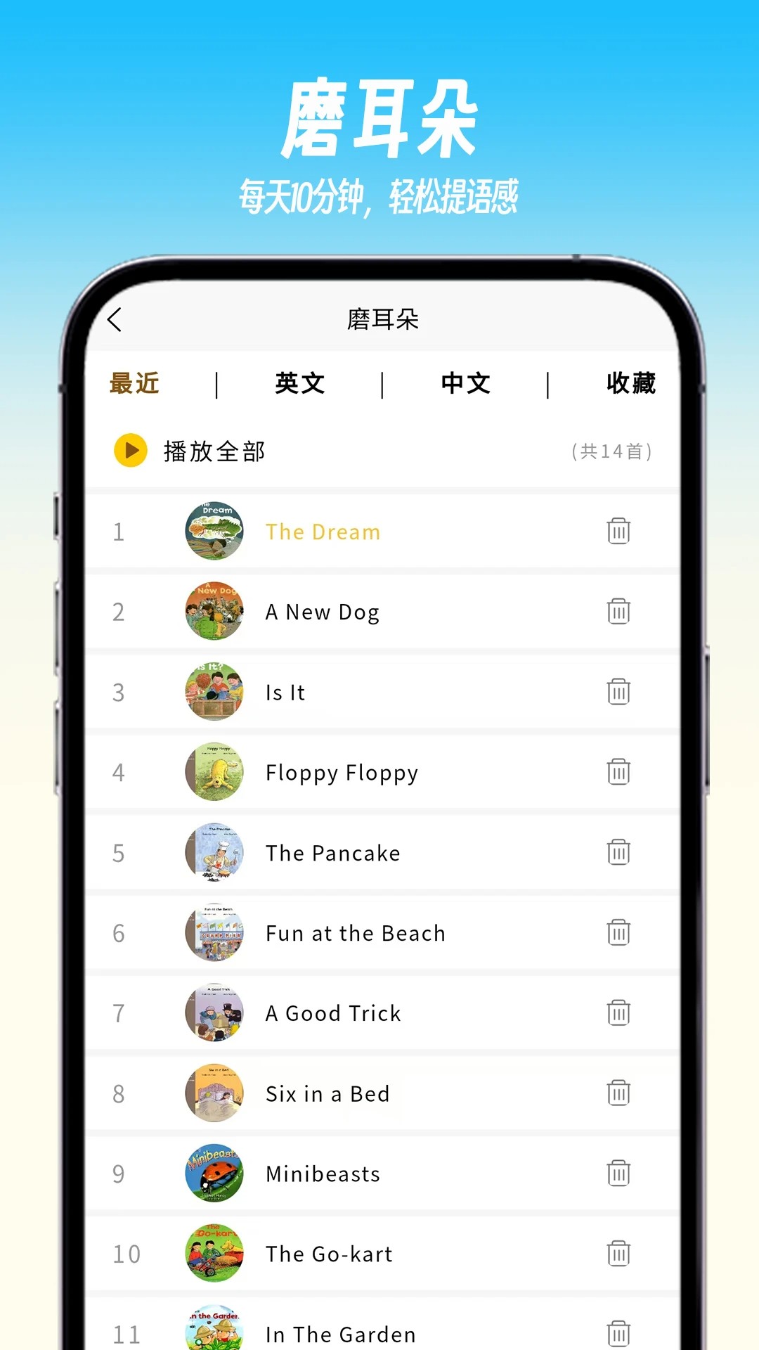 
绘趣读绘本阅读器