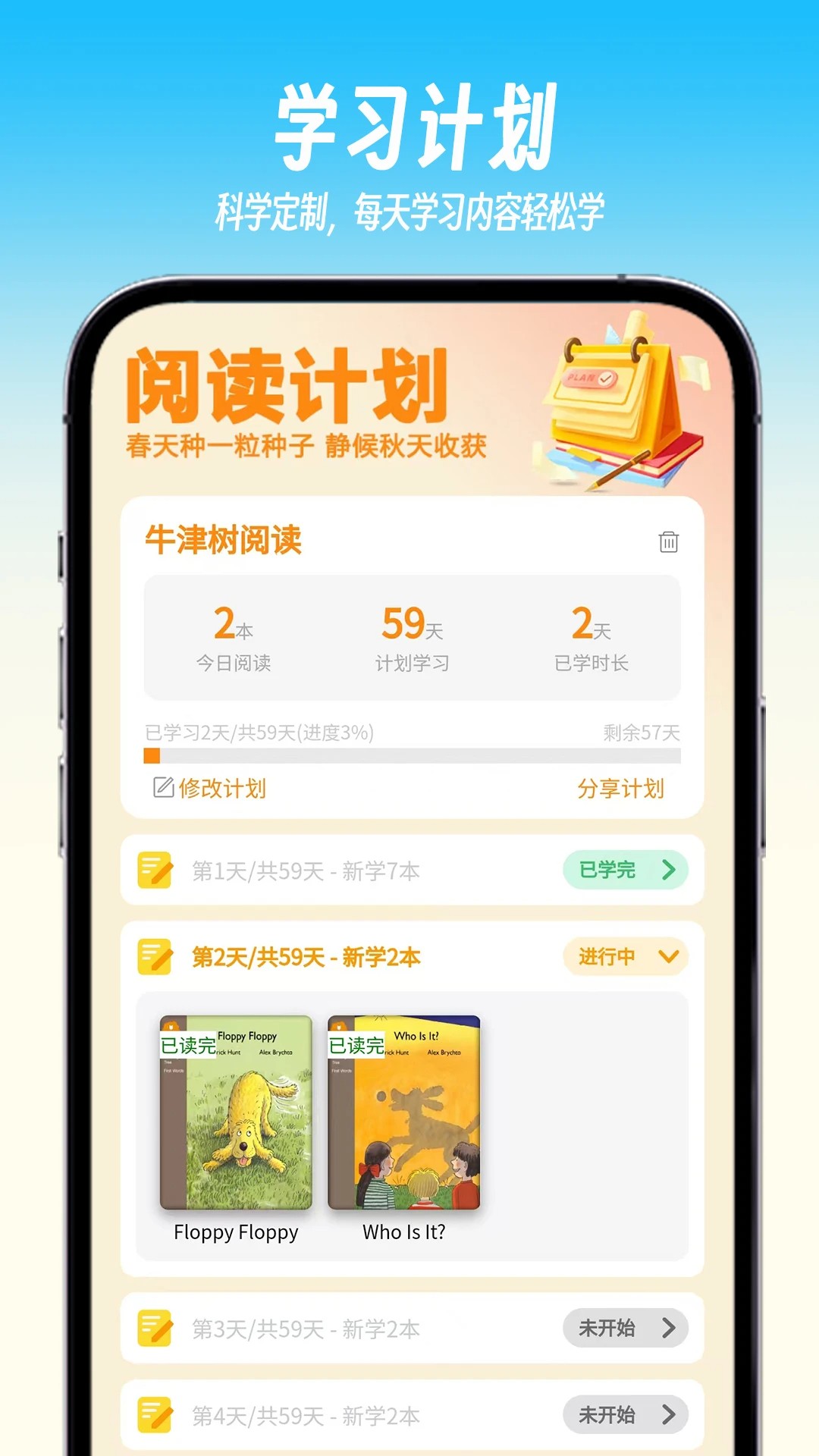 绘趣读绘本阅读器(图1)