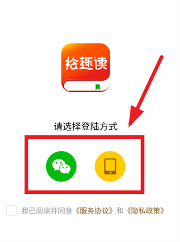 绘趣读绘本阅读器app