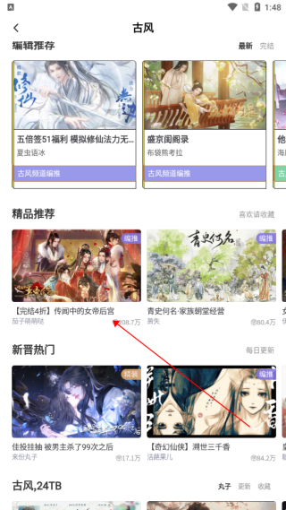 丸漫 免费下载(图3)
