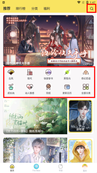 丸漫 免费下载(图2)