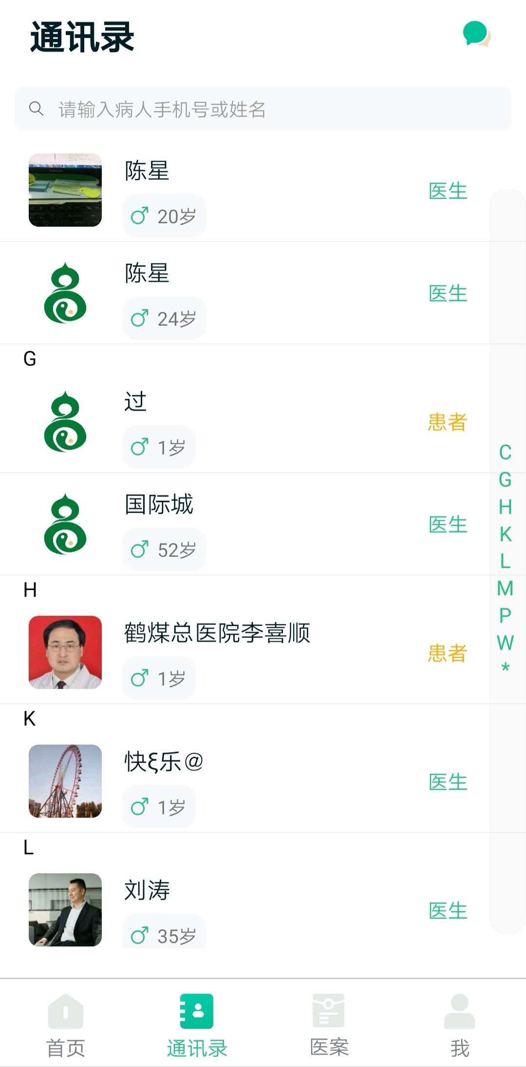 麦冬中医(图1)