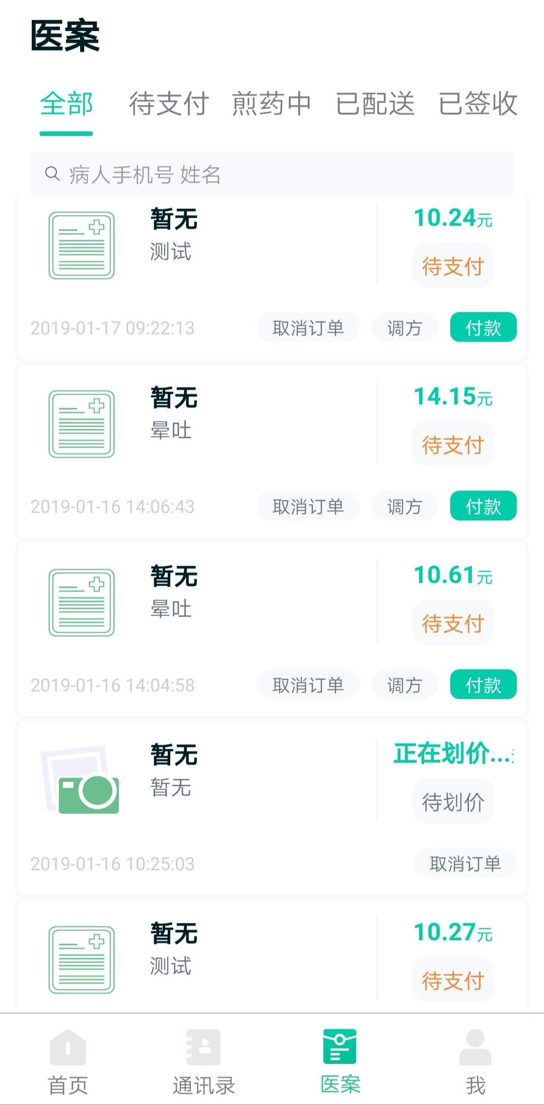 
麦冬中医