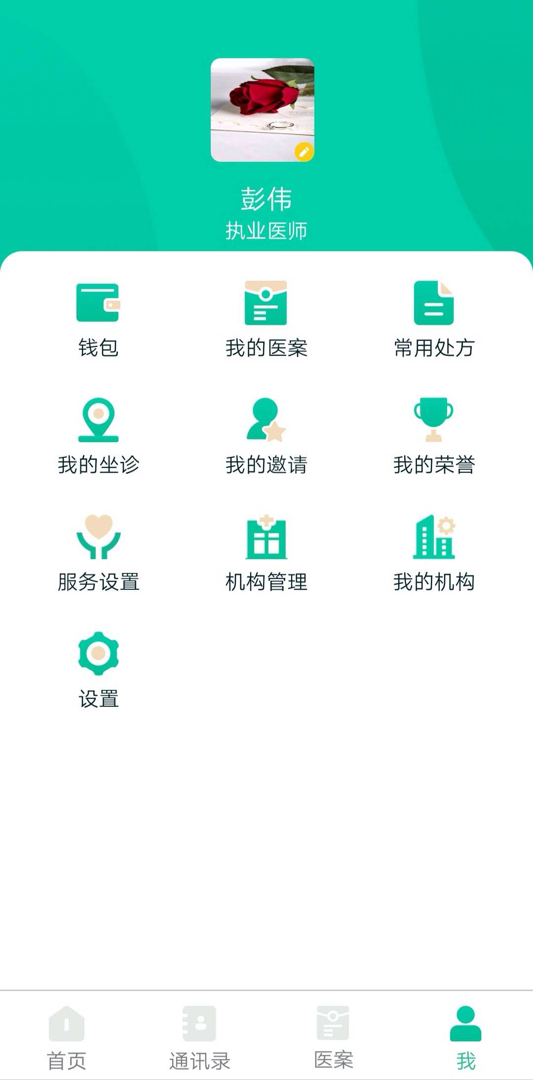 
麦冬中医