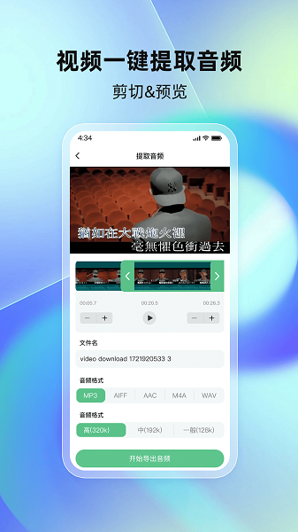 
千千畅听