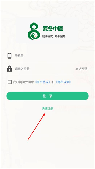 麦冬中医(图2)
