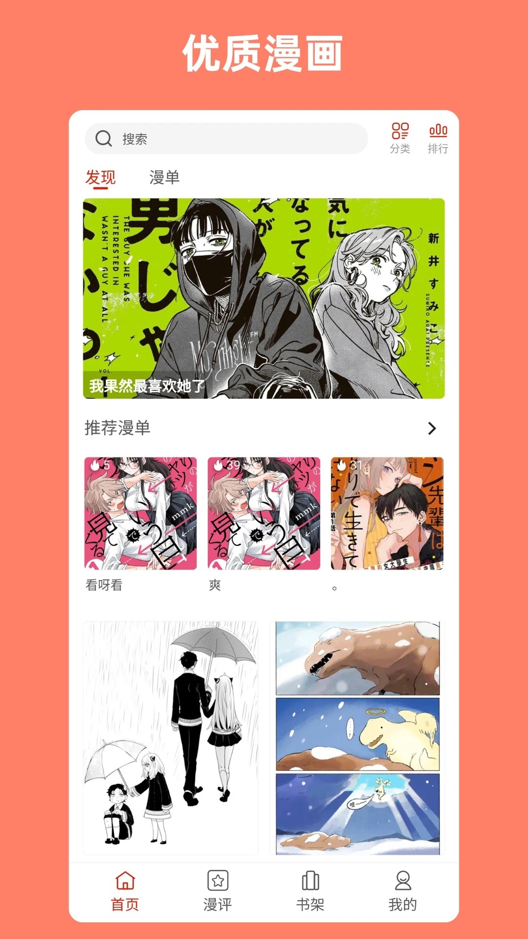 
vomic漫 官网版