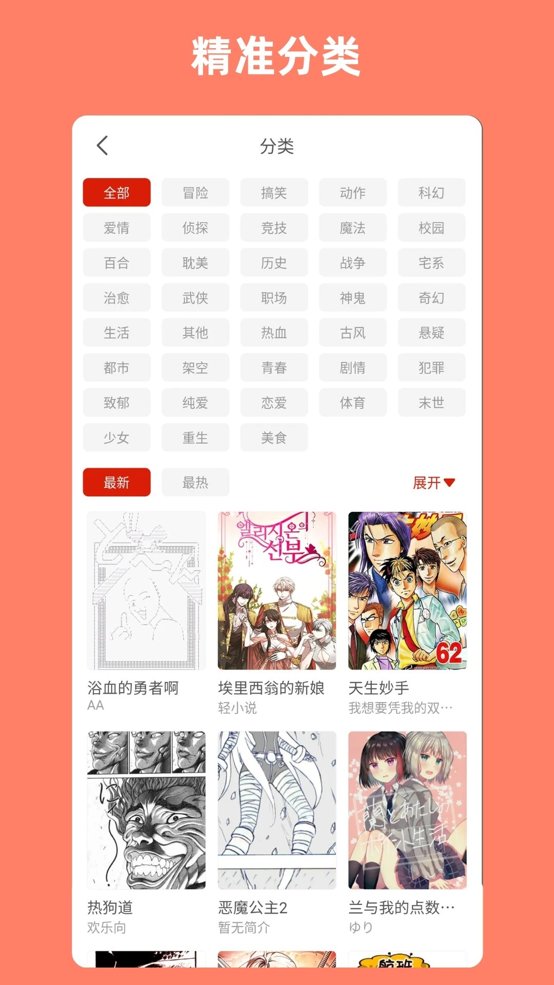 vomic漫 官网版(图1)