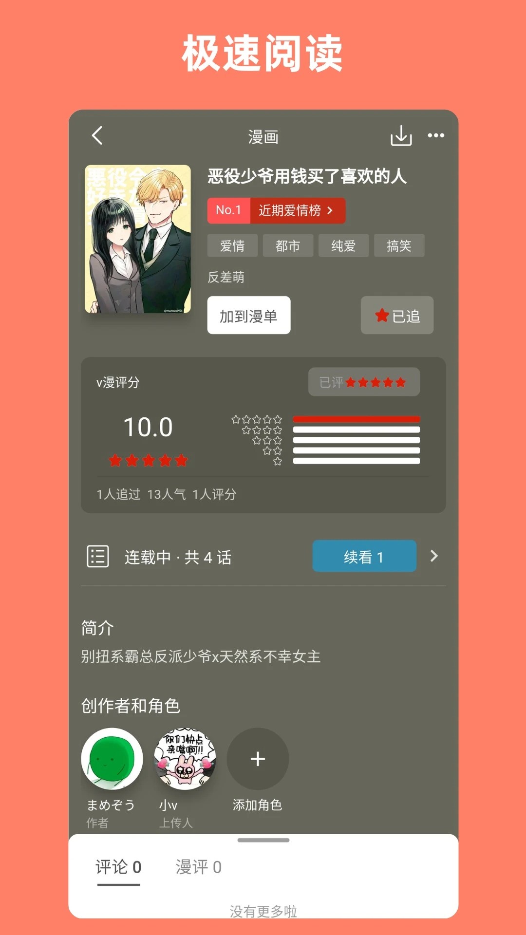 
vomic漫 官网版