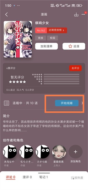 vomic漫 官网版(图3)