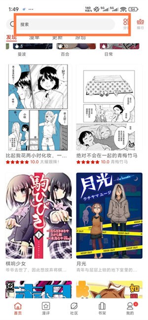 vomic漫 官网版(图2)