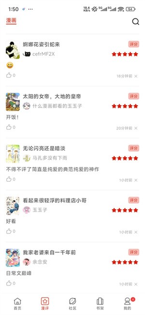 vomic漫 官网版(图5)