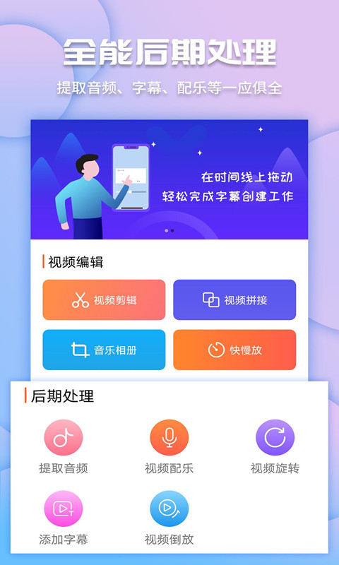 
剪视频工具