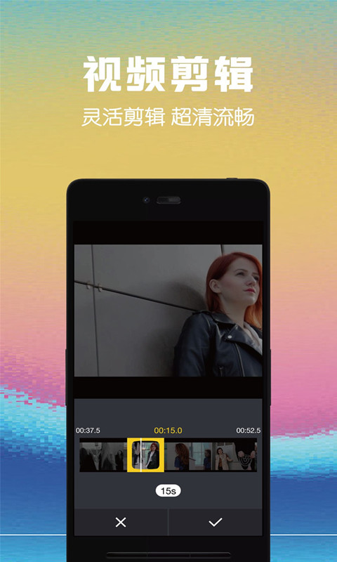 
视频剪辑助手