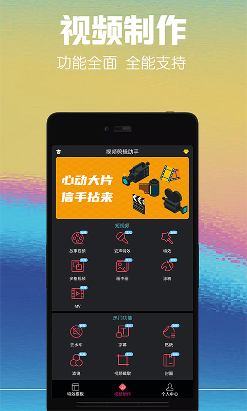 视频剪辑助手(图3)