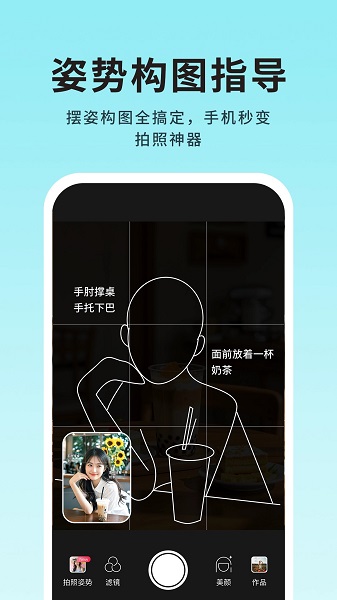 
美姿构图相机