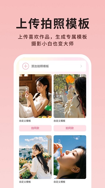 
美姿构图相机