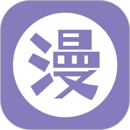 爱漫之家 旧版本