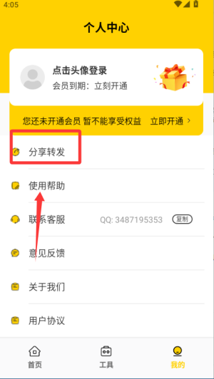 人狗翻译神器(图3)