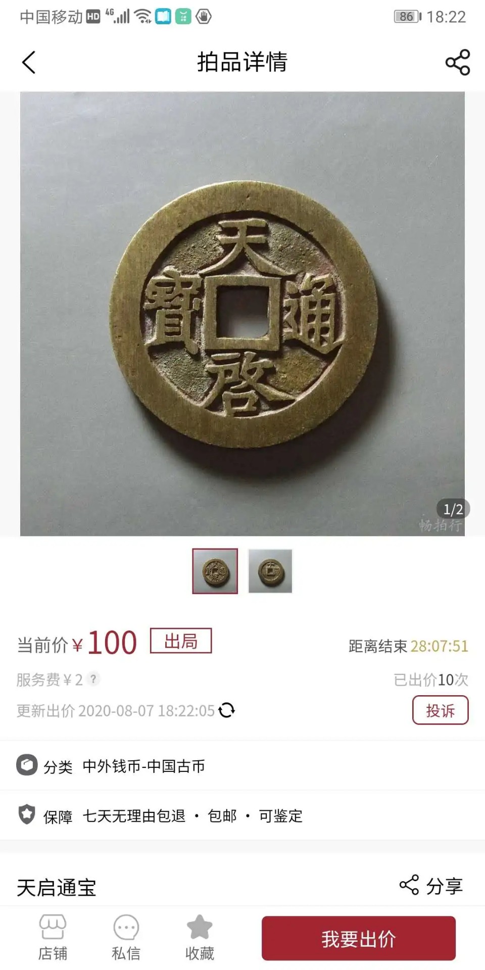 畅拍行(图1)