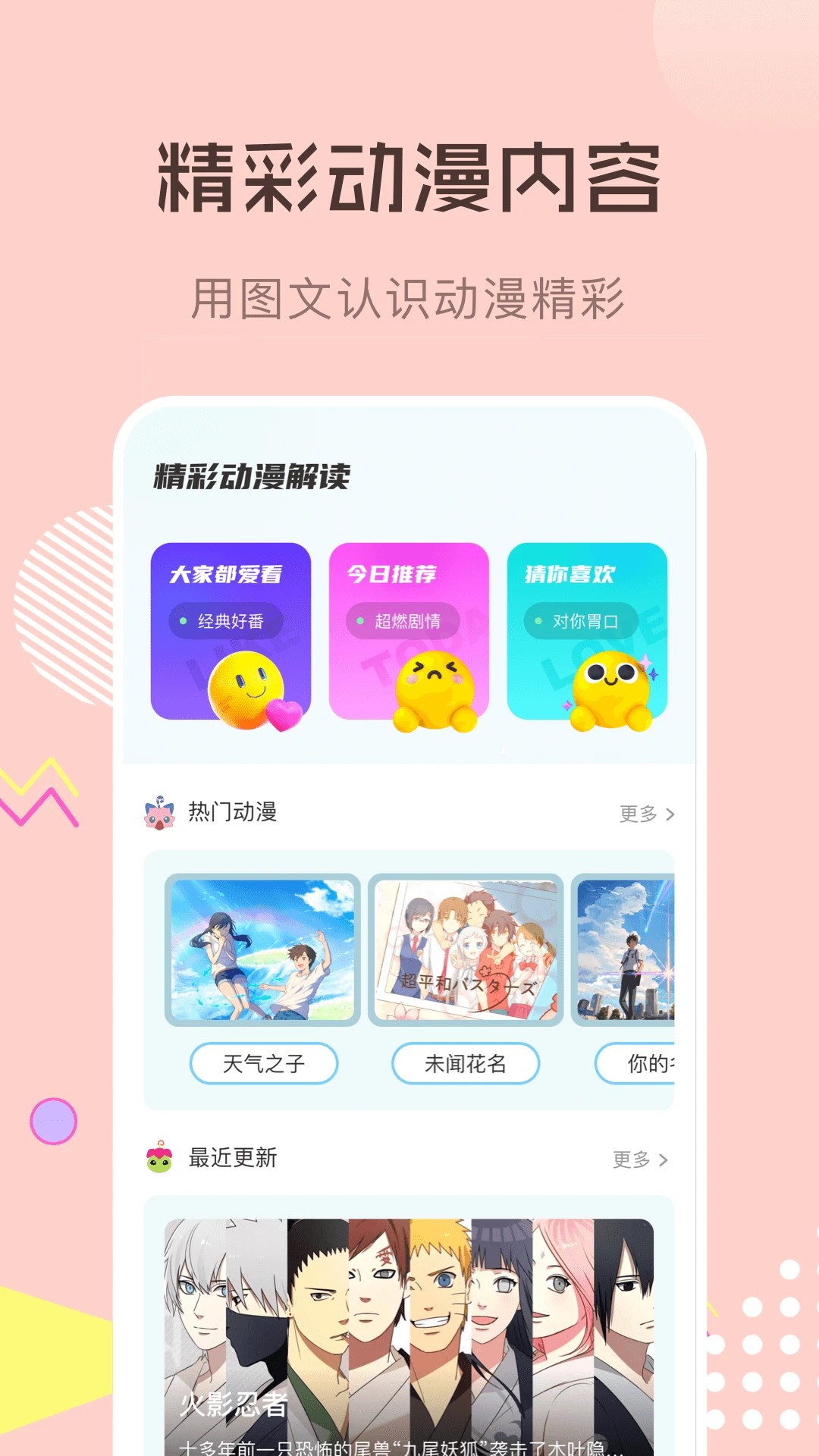 
喵上漫画 免费登录入口界面
