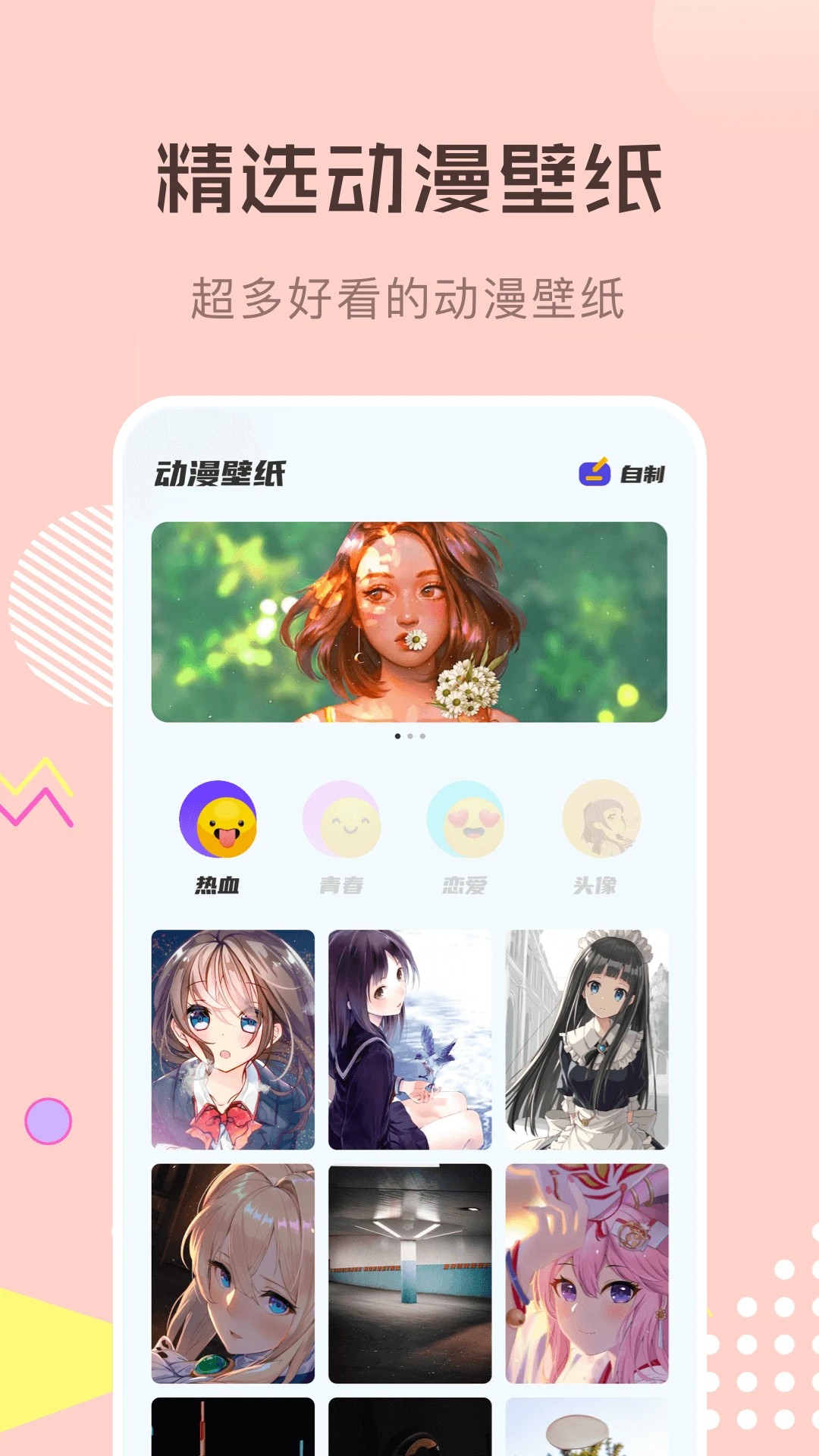 喵上漫画 免费登录入口界面(图2)