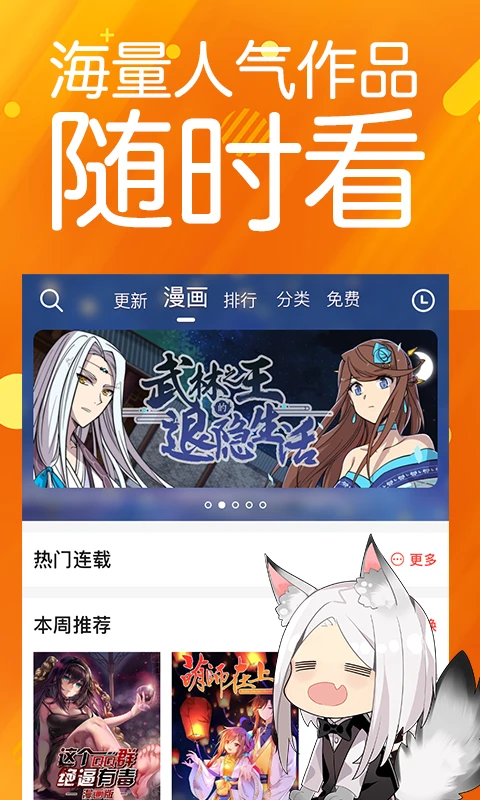 菠萝包动漫(图1)