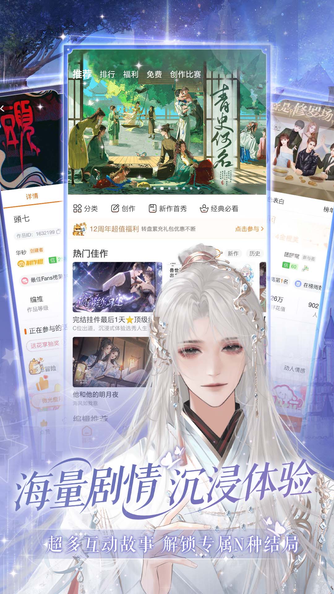 
橙光阅读器 正版