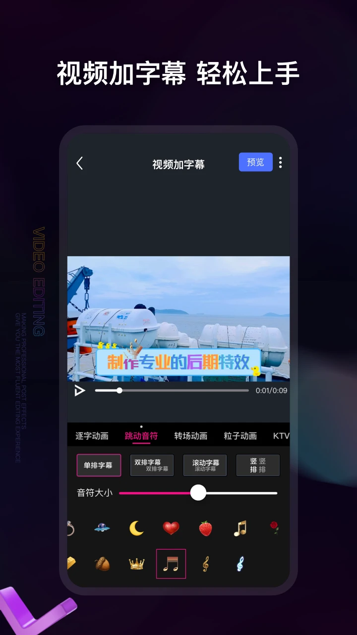 
视频编辑神器