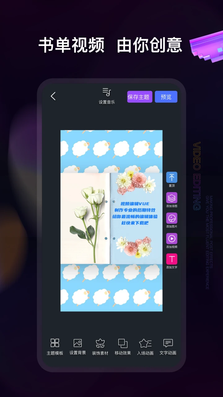 
视频编辑神器