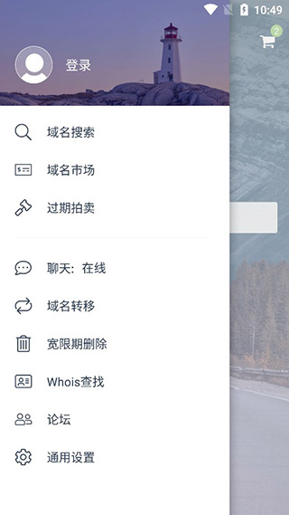 Dynadot(图5)