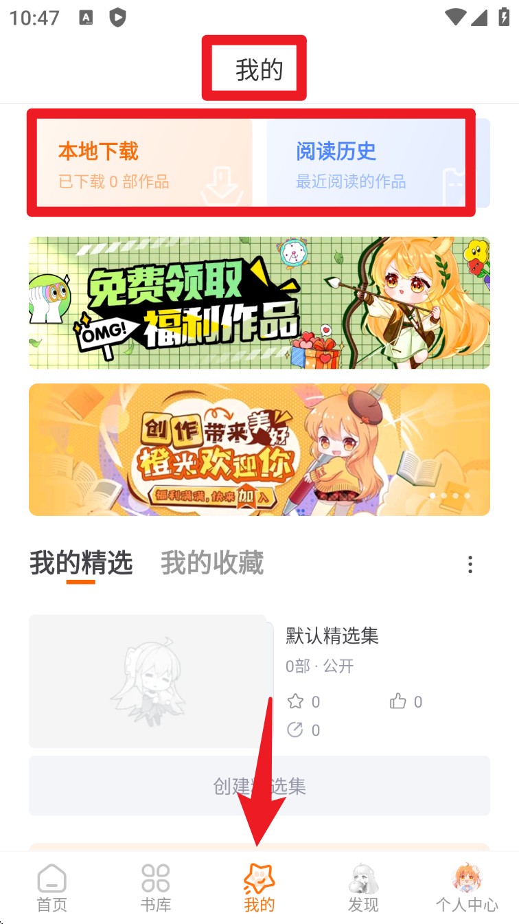 橙光阅读器 正版(图4)