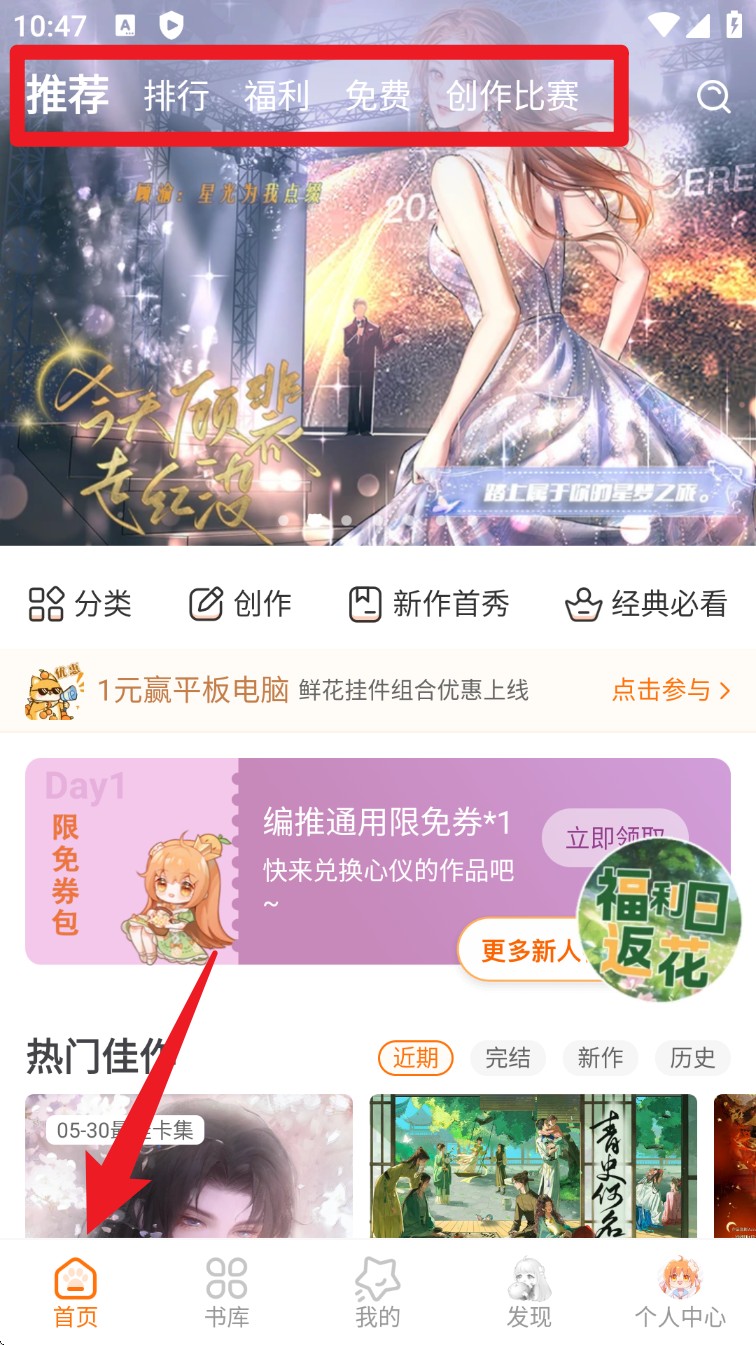橙光阅读器 正版(图2)