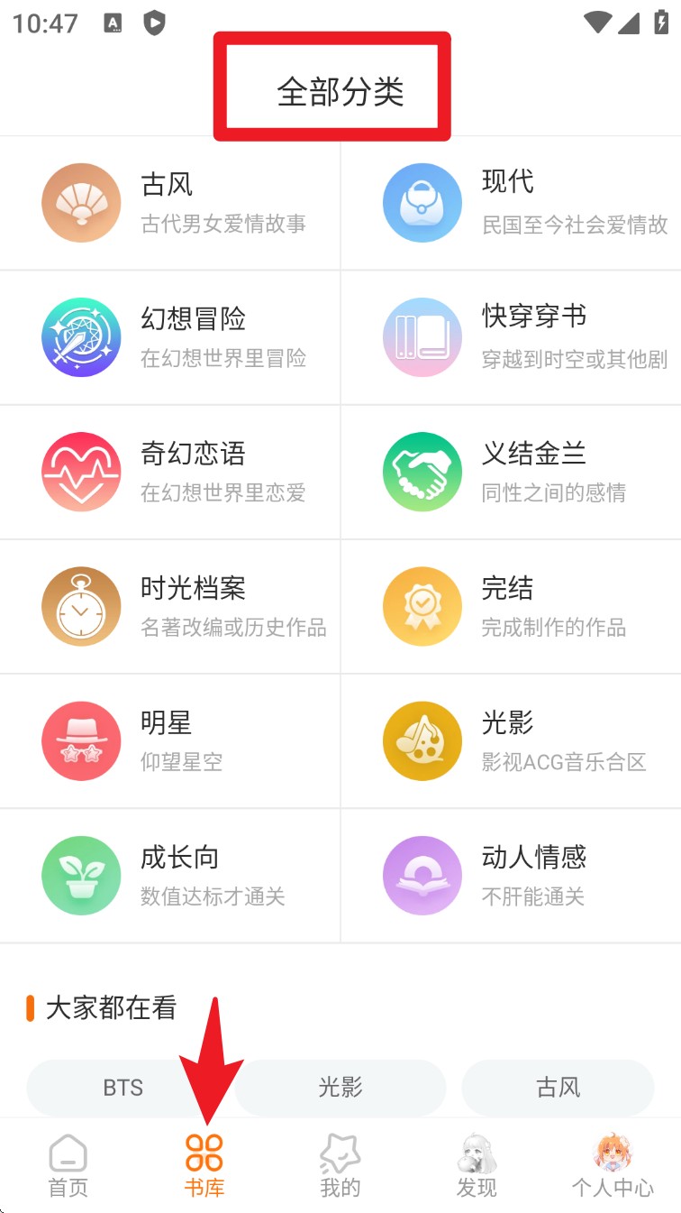 橙光阅读器 正版(图3)