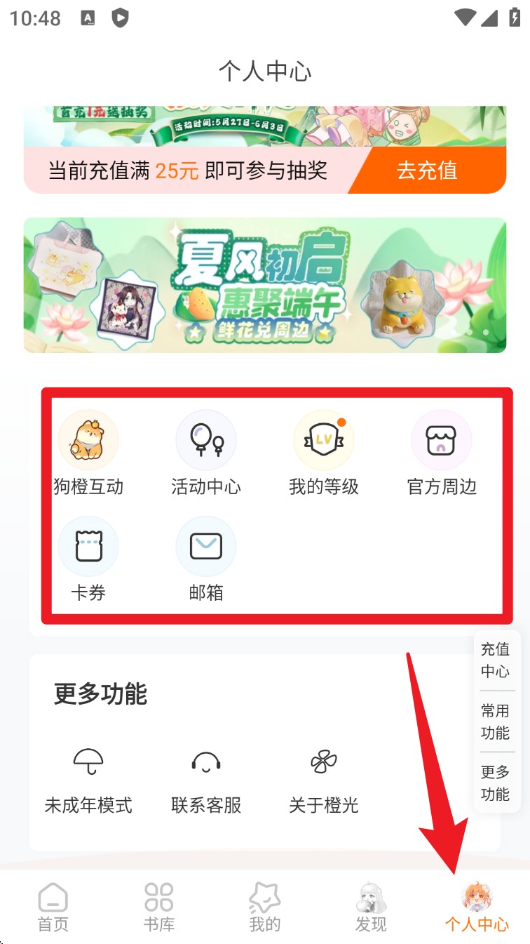 橙光阅读器 正版(图6)