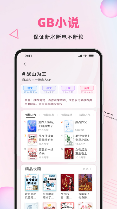 
布咕阅读 最新版
