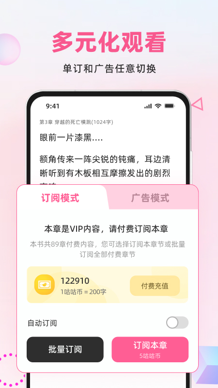 布咕阅读 最新版(图1)