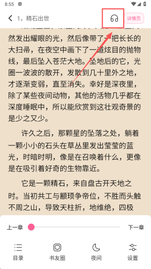 布咕阅读 最新版(图11)
