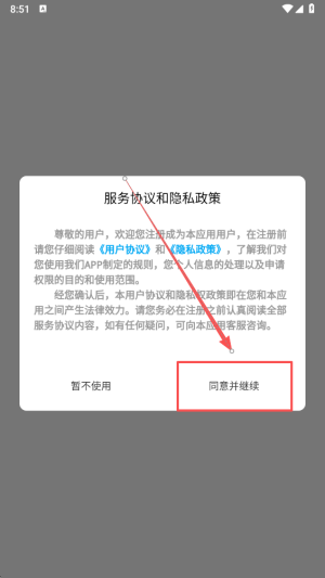 布咕阅读 最新版(图8)